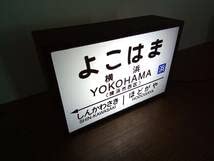 Amazon | 鉄道 電車 駅名標 国鉄 レトロ 駅看板 行先案内板 横浜